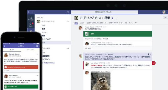 ファイルの共有も共同編集も、すべて Microsoft Teams 上で実現