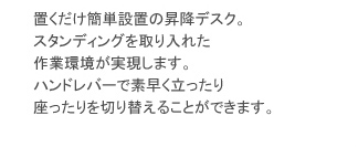 WorkFit-TL 昇降デスク、ホワイト