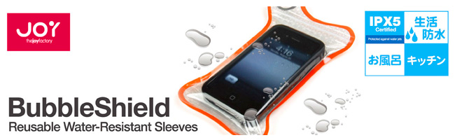 お風呂に、キッチンに、手軽に使えるスマートフォン・タブレット用防水ケース