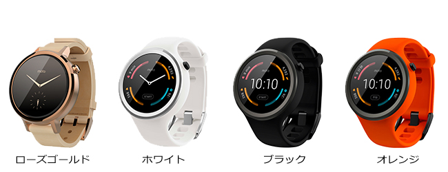 「Moto 360 2nd Gen Rose Gold」「Moto 360 Sport」