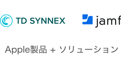 TD SYNNEX株式会社(Apple/Jamf)