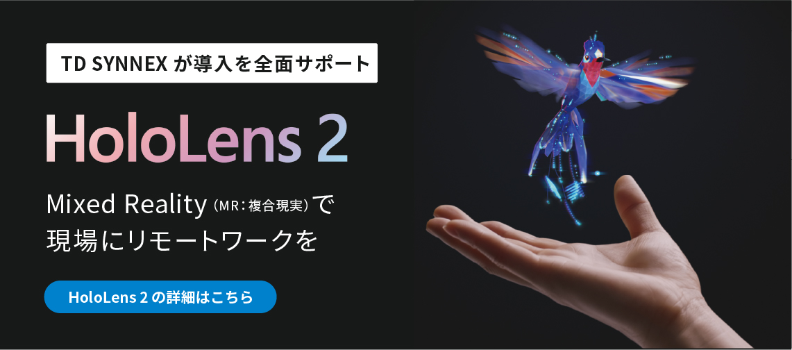 HoloLens 2 の詳細はこちら​