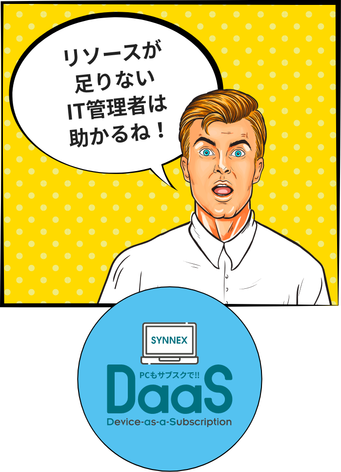 リソースが足りない管理者は助かるね!