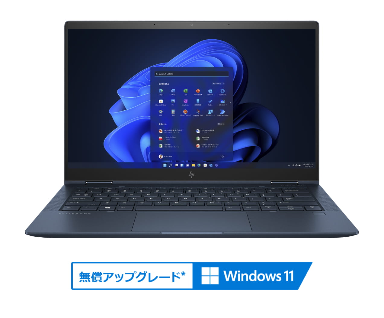 TD SYNNEXおすすめ Windows 11 対応 日本HPモバイルノートPC | TD SYNNEX株式会社