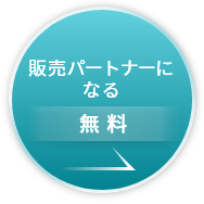 気軽に相談する 簡単1分