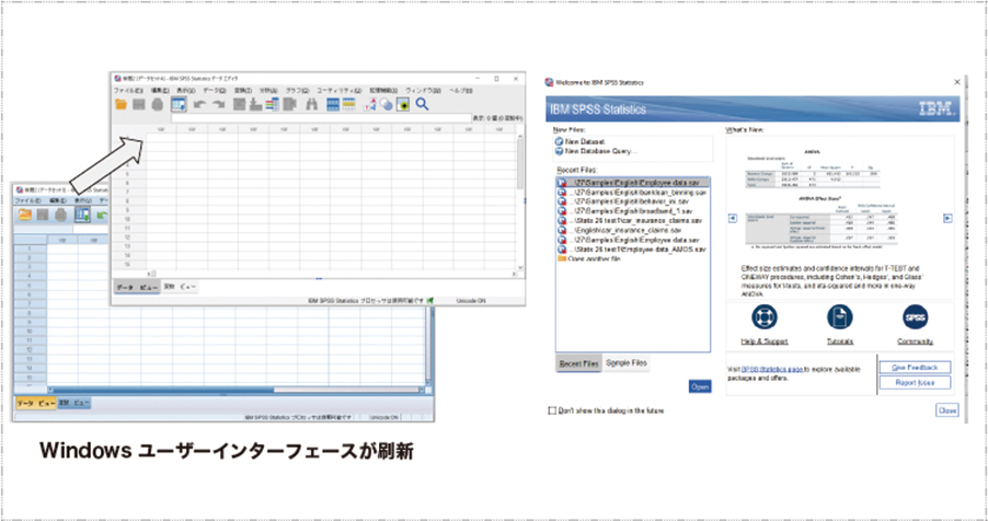 Windows ユーザーインターフェースが刷新