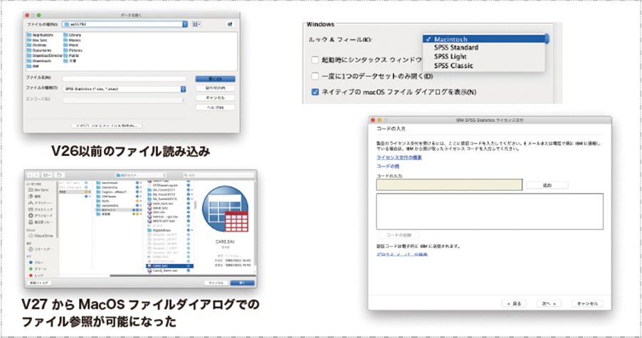 V27からMacOSファイルダイアログでのファイル参照が可能になった