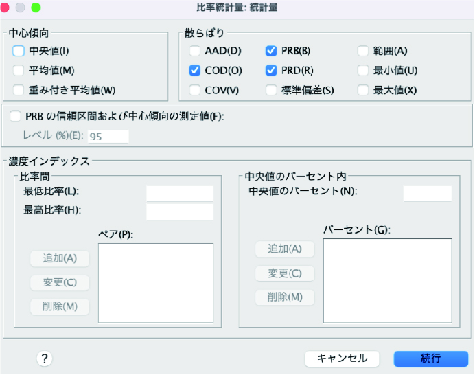 分析機能の機能拡張