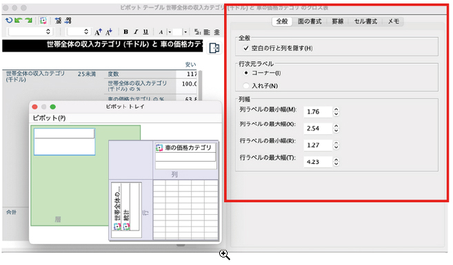 使いやすさと生産性向上の機能