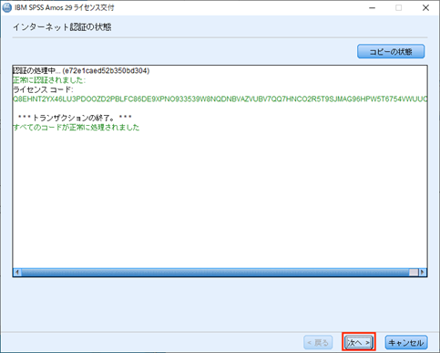 ウィザードの表示