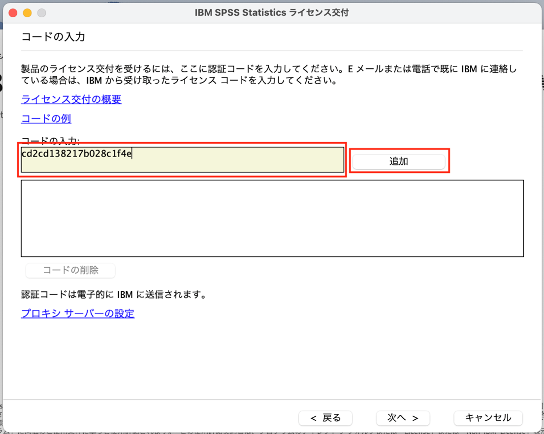 ライセンスウィザードの表示