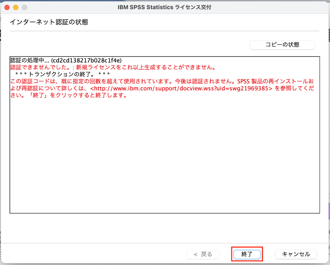 ライセンスウィザードの表示