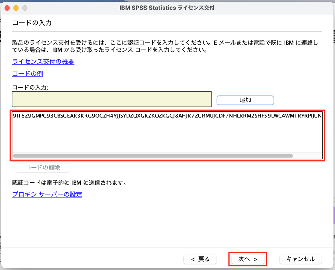 ライセンスウィザードの表示