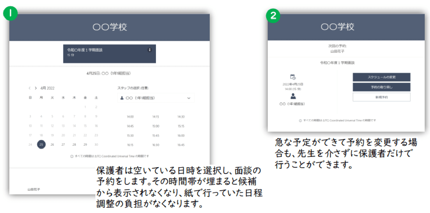 Microsoft Bookings で秘書がいるかのよう!