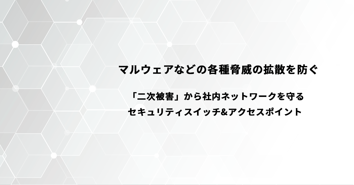 ネットワークセキュリティ illust10_edgefireips.png