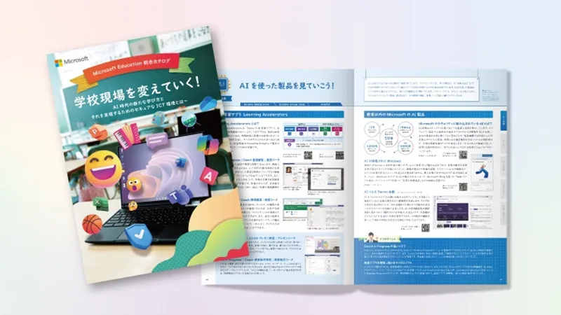総合カタログプレビュー