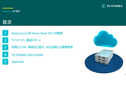 Azure Local_DL_pic_1_1