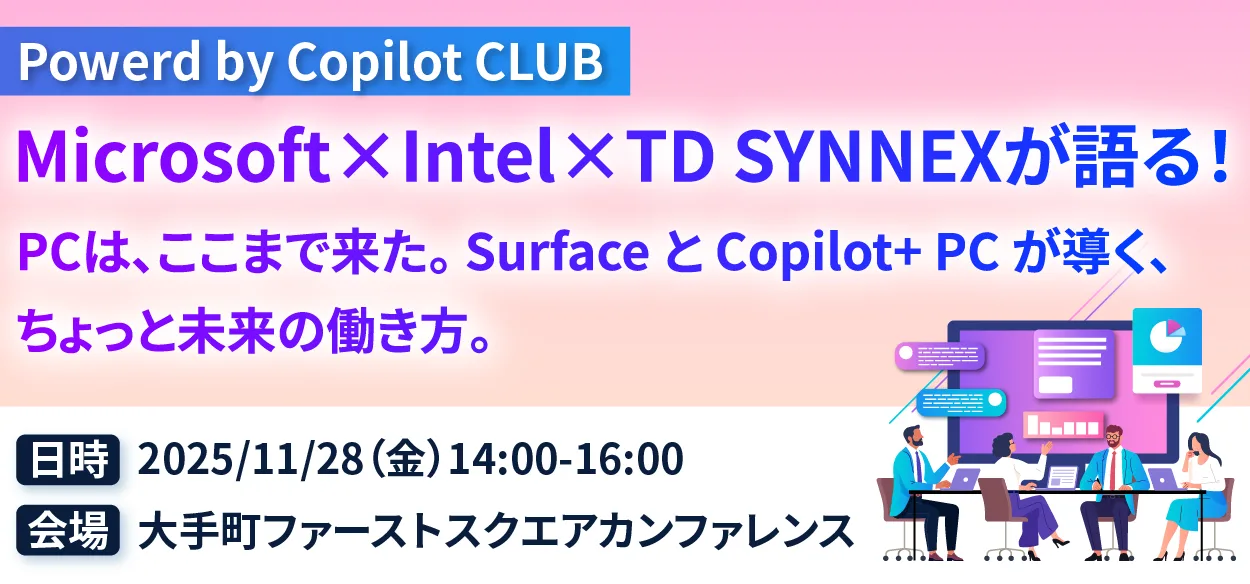 Microsoft×Intel×TD SYNNEXが語る！PCは、ここまで来た。Surface と Copilot+ P…