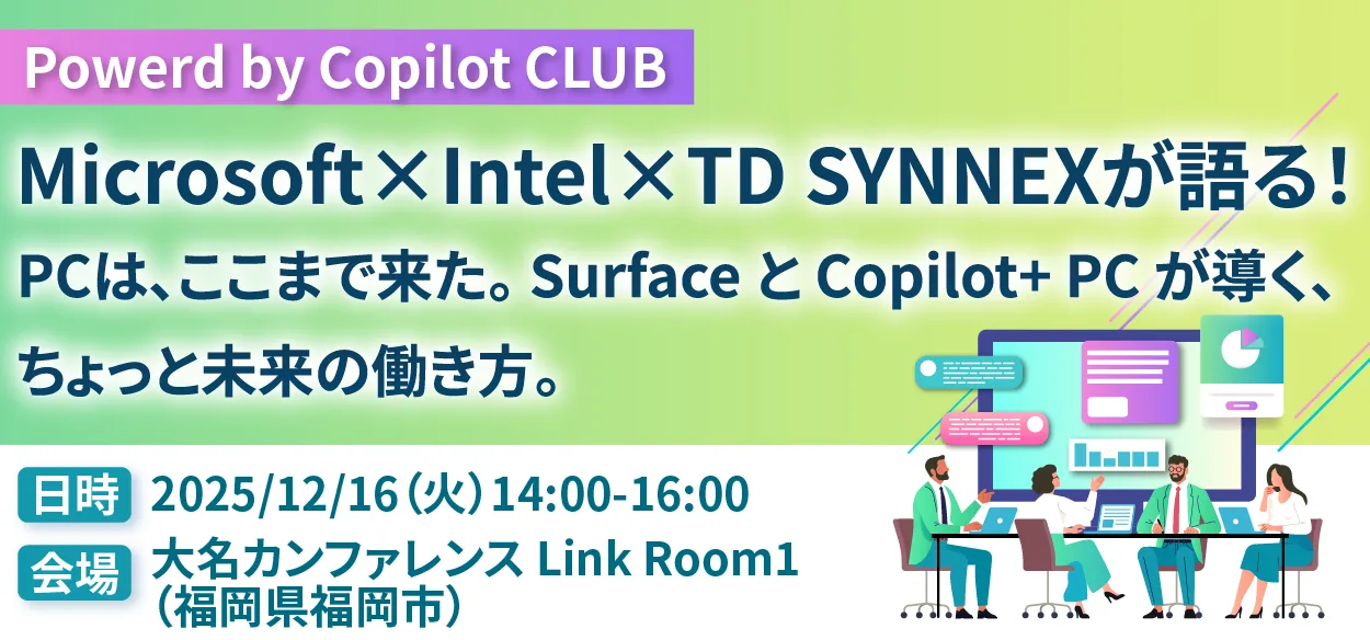 Microsoft×Intel×TD SYNNEXが語る！PCは、ここまで来た。Surface と Copilot+ P…