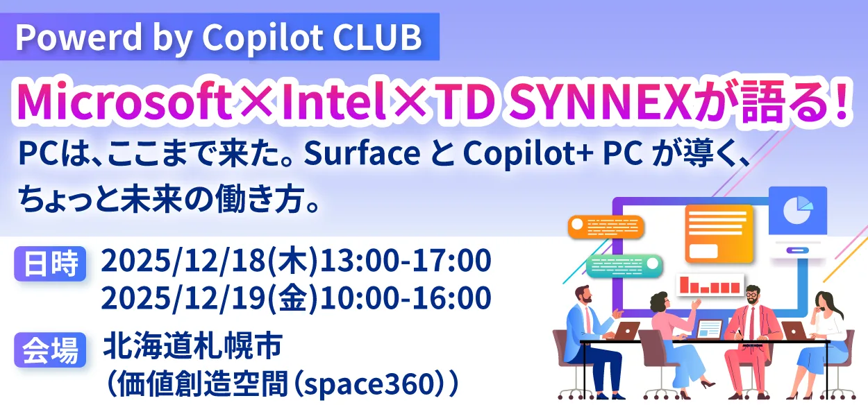 Microsoft×Intel×TD SYNNEXが語る！PCは、ここまで来た。Surface と Copilot+ P…