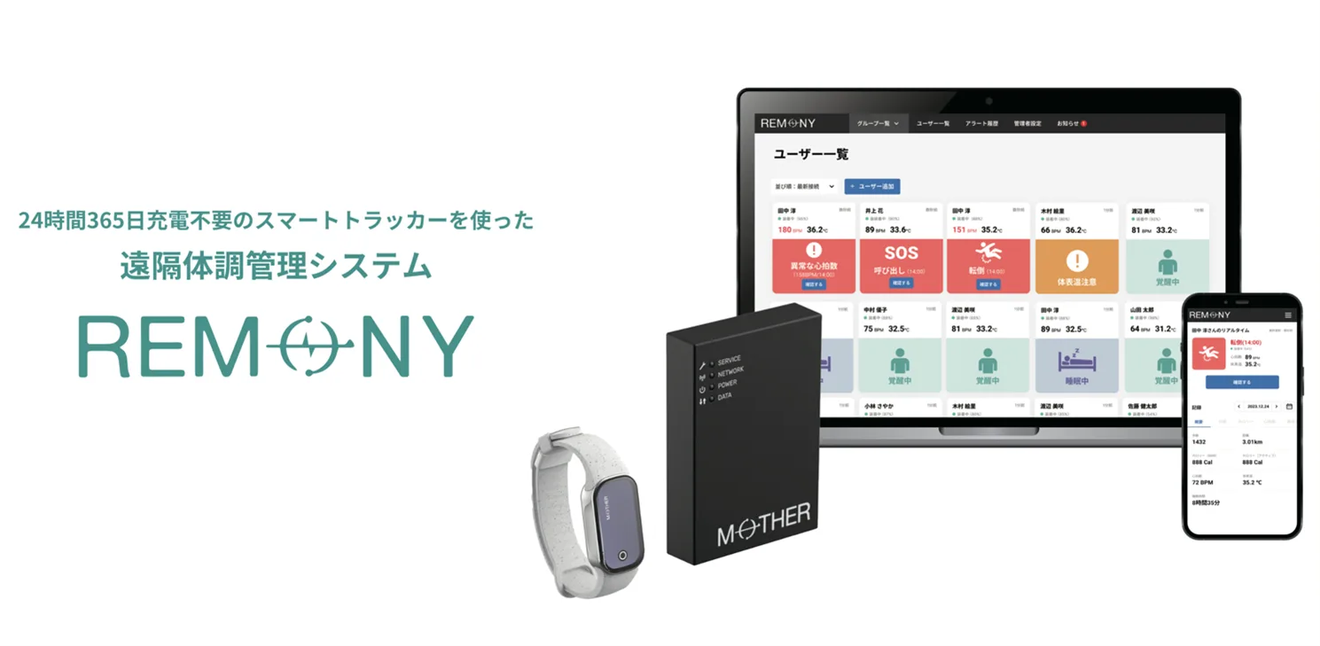 TD SYNNEX、充電不要のスマートトラッカー「MOTHER Bracelet®︎」を 