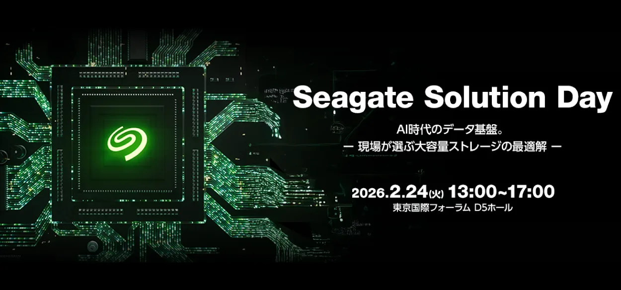 【弊社が出展します】Seagate Solution Day ～AI時代のデータ基盤。-現場が選ぶ大容量ストレージの最適&hellip;