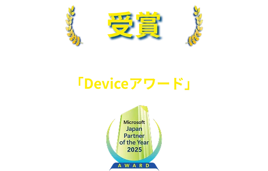 Microsoft ソリューション イメージ画像