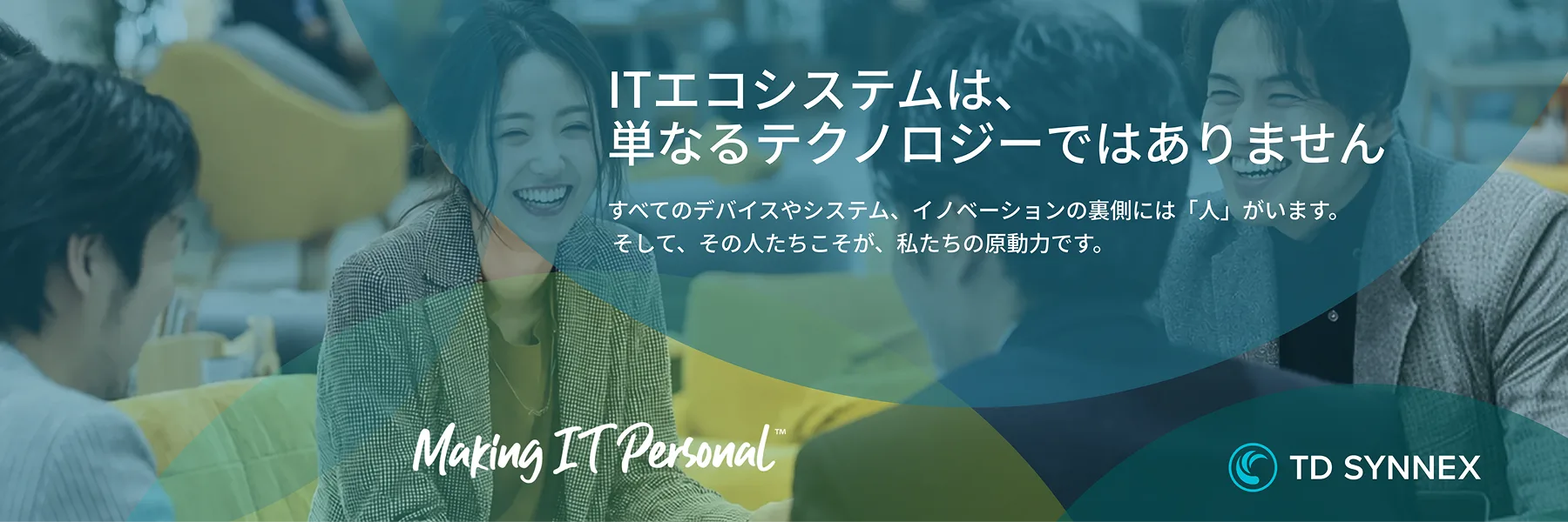 Making IT Personal