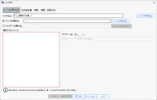 ゲノム解析のための統計1