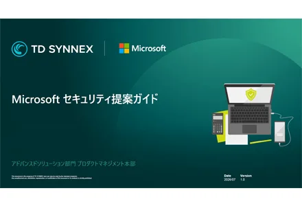 SSP_MS_DL_チラ見せ