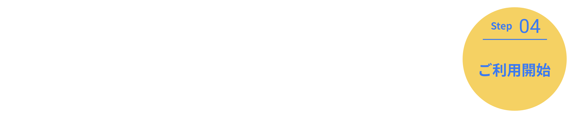 フロー