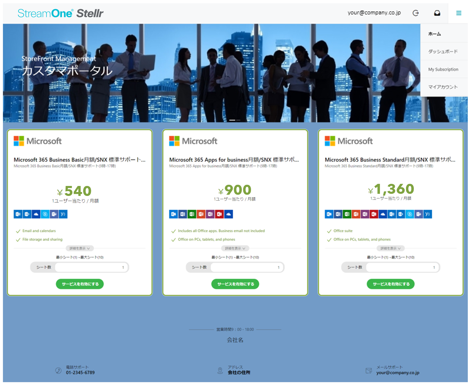 StreamOne® Stellr | TD SYNNEX株式会社