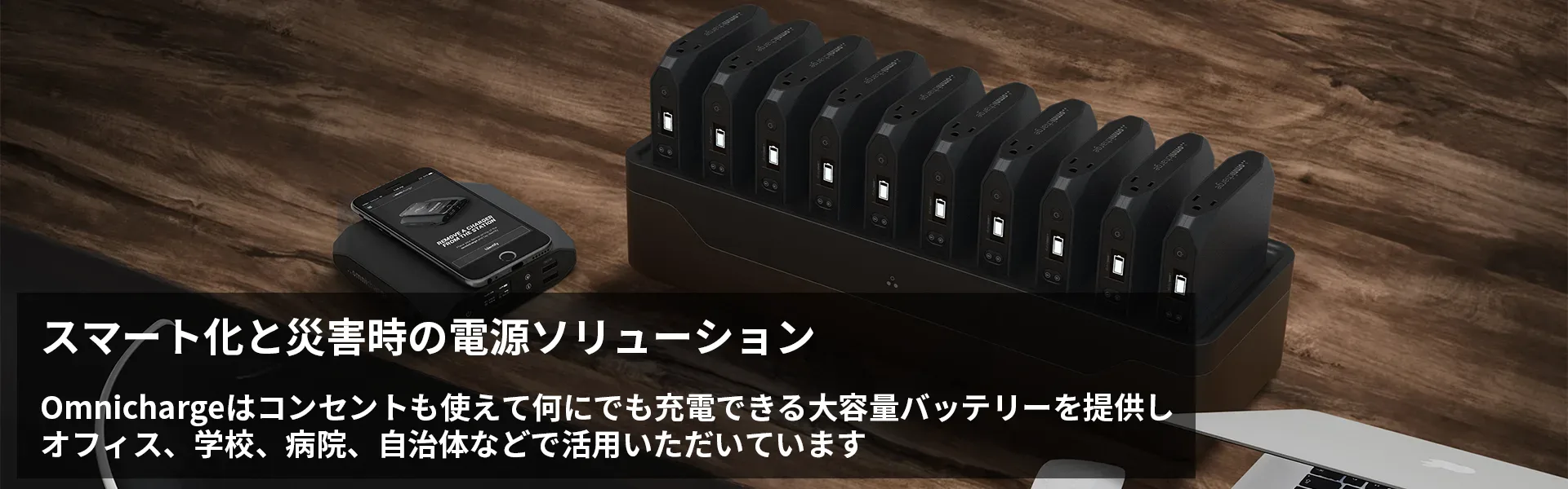 Omnichargeのご紹介 | TD SYNNEX株式会社 Omnichargeのご紹介 | TD SYNNEX株式会社
