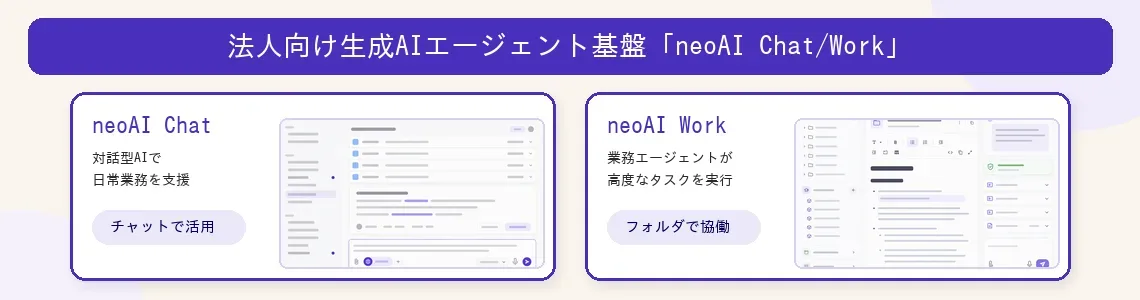 neoai_banner