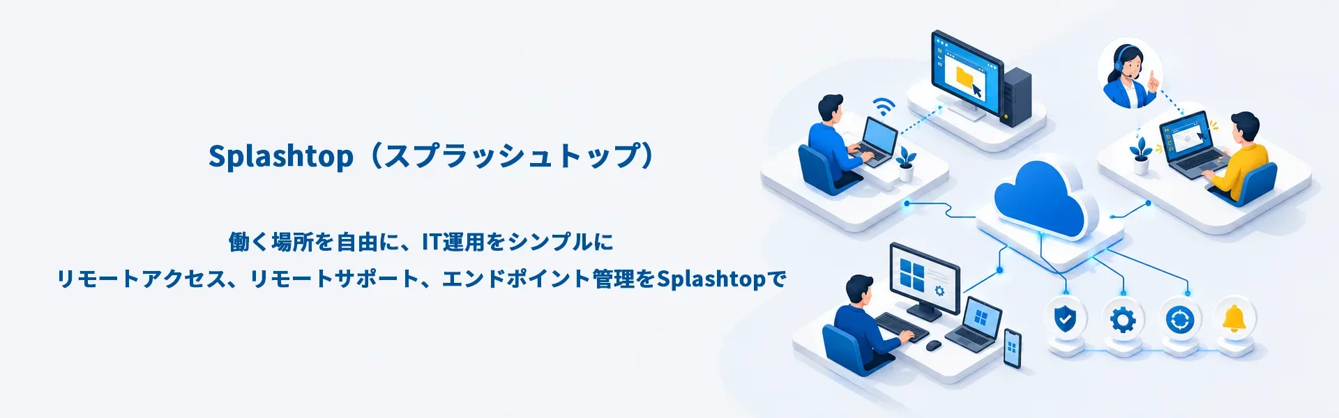 splashtop_top