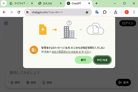 自動検知してアラートを表示する