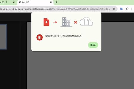 管理者からのメッセージを表示する