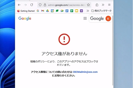 アクセスをブロックする